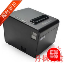 Laundry printer Dry cleaner special bill printer 80 thermal printer