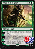 Qu Duo card] Wanji Zandika Voice Nisha Chinese and British Guardian Oath to OGW Secret