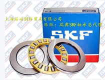 Sweden SKF imported bearings 81200 81201 81202 81203 81204 81205 81206