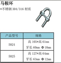 Yacht Rings Marine U Type Ring Marine Rings Saddle Ring For Marine Rings
