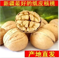 Xinjiang Aksu paper walnut full reduction