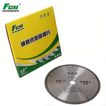 Fang Dawang 8 9 10 inch high-quality standard grade wood cutting white saw blade woodworking cutting circular saw blade special offer