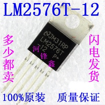 Imported LM2576T-12 12V NS national half-in-line TO-220 five-terminal voltage regulator can be shot directly