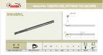 Hunshiba CNC tool tungsten steel knife rod shockproof inner hole inner diameter boring knife rod C05H-SWUBR03