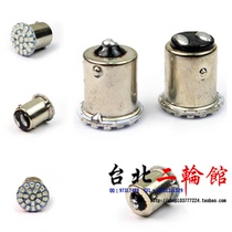 Motorcycle lights modified lighting Scooter modified LED Turn light Double claw brake light Single claw multi-head LED