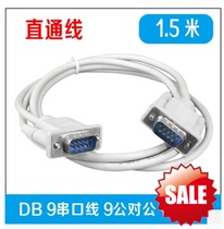9-pin serial line RS232 line COM line DB9 male-to-male line 9 for needle line direct connection 1 5 meters
