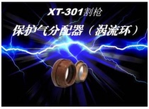 Mart Vortex Ring Protected Air Distributor 36-1046 1044 36-1041 36-1046