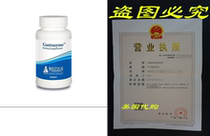 Biotics Research Gastrazyme (Vitamin U Complex) 90T