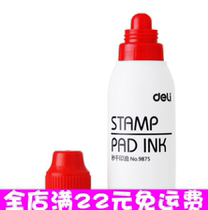 deli 9875 seconds dry printing oil 9875 (red) ink pad printing box office stationery