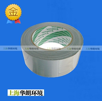 Fresh air system engineering PVC pipe special widened thickened vigorously seal high-quality waterproof cloth tape