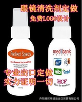 Glass cleaning agent Glass care liquid lens cleaning agent 50ML custom design LOGO