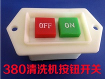 380 cleaning machine switch Black cat Panda high pressure cleaning machine car washing machine accessories QL380 type press-twist switch