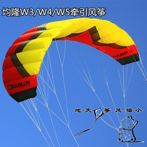 Kitty Kite World Hong Kong Junlong W3 W4 W5 Vertical four-wire soft umbrella Traction kite Stunt kite