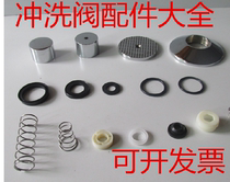 Concealed Foot Flush Valve Hand Press big urinal Foot Flush Valve Hand Press spool accessories spring sealing ring