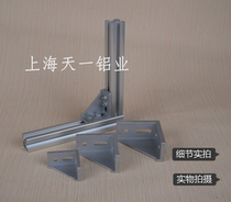 European standard aluminum profile 4080 angle aluminum angle vertical connector industrial aluminum alloy profile 4080 angle code