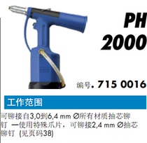 German GESIPA pneumatic nail gun pneumatic rivet gun pneumatic riveting gun PH1 PH2