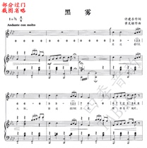 Black fog sound score piano accompaniment three scores in one