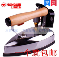 Shanghai red heart electric iron GZY4-1200D2 industrial hanging bottle steam electric hot bucket clothing dry cleaning shop household