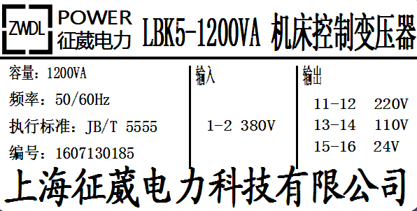 Machine tool control transformer LBK5-1200VA 380V 220V 110V 24V