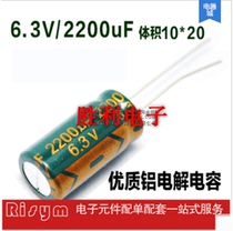 Brand new 6 3v2200uf TV LCD motherboard repair electrolytic capacitor graphics card capacitor computer capacitor