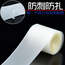 Bicycle tire pad Mountain road bike inner tube 20 26 29 inch 700C tire puncture-proof explosion-proof anti-tie inner belt