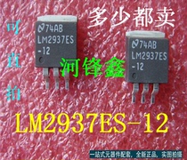 Original fit LM2937ES-12 NS country half X-12V patch TO-263 manostat to shoot straight