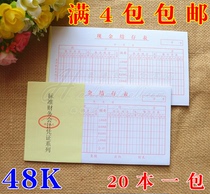 Main force 48K Cash deposit table 48 open cash deposit table voucher documents vouchers 24 pages 20 This dress