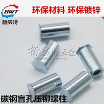 Blind hole riveting stud press riveting stud M4x4 ~ M4x41 series outer diameter 7 2 negative