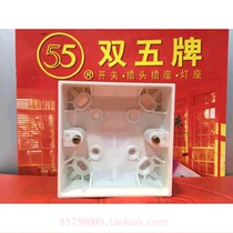 55 double five 86 146 172 switch socket standard bakelite bottom box Junction box Panel universal open box