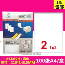 Multifunction A4 Computer printing Label Logistics Special hashface labels 210 * 148 5MM YS0002