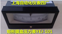 Shanghai This is all meter rectangular film case pressure gauge YEJ-101 YEJ-121