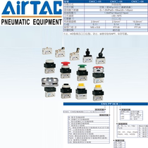 Original Airtek CM3B-M5 06 08 CM3R-M5 06 08 mechanical valve