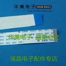 DVD EVD cable DVD laser head line 24p cable DVD bald head line FFC flat line Main line 25CM