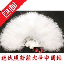 New feather hair catwalk double-sided large double-sided thickened white full velvet cheongsam dancing feather fan