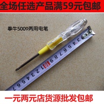 Electrician special electric measuring Pen household electric measuring pen induction electric pen multi-function one-character dual-purpose screwdriver