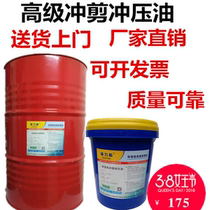 Marine Forces Volatile Punch Cut Oil Aluminum Stainless Steel Stamping Oil Quick Dry Metal Stretch oil 16L200L