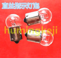 B15 24V5W Single Contact Direct Filament Card Machine Tool Lighthouse Tricolor Lightlight Turn Light Light Bubble