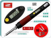 Yamada ST-942 intelligent digital display electric soldering iron 90w temperature control soldering iron