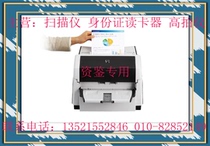 Fujitsu Fi - 6670 high speed scanner Fujitsu 6670 scanner spot