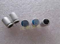 16V270UF 8 * 12mm solid state capacitors