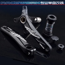 Taiwan RACING positive and negative tooth mountain horse modified single disc mountain bike bicycle hollow one-piece X tooth plate