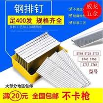 Nail nail gun steel nails ST 18 25 32 38 45 50 57 64 400 rounds