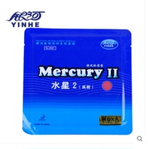  (Longcheng table tennis)Galaxy Mercury 2 Mercury 2 Table tennis rubber anti-rubber sleeve rubber Mercury universal type