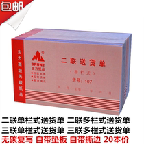 Red Main Force 48K double triple delivery list column type multi-column 48 open documents no carbon copy 20