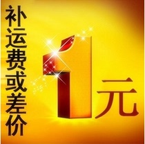 you fei bu cha price pay the freight