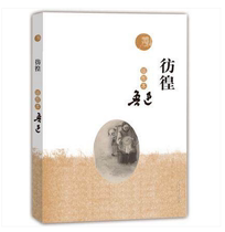 Official genuine Lu Xun novel collection: Wandering (illustrated) Peoples Literature Publishing House