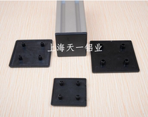 Aluminum profile accessories cover cover cover plate aluminum profile special European standard industrial aluminum alloy profile accessories