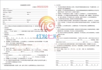 Rental contract intermediary company General