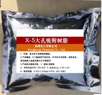 X-5 macroporous adsorption resin 250G column chromatography separation for experimental research