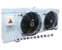 DL20 cold storage machine cold storage cold fan ice smooth D type cold fan suitable for 0 ℃ fresh cold storage